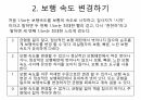 DGI (Dynamic Gait Index) 평가방법 8페이지