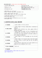 Cerebral Palsy (뇌성마비) 총 정리 6페이지