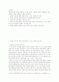 교육과정b ) 교육과정 개발 모형을 바탕으로 만 5세 유아의 ‘인권향상 활동’을 개발하고자 한다 2페이지