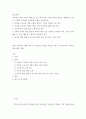 교육과정c_교육과정 개발 모형을 바탕으로 만 5세 유아의 ‘리더십 향상 활동 2페이지