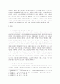 교육과정c_교육과정 개발 모형을 바탕으로 만 5세 유아의 ‘리더십 향상 활동 3페이지