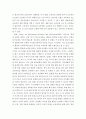 교육과정c_교육과정 개발 모형을 바탕으로 만 5세 유아의 ‘리더십 향상 활동 4페이지