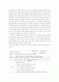 교육과정c_교육과정 개발 모형을 바탕으로 만 5세 유아의 ‘리더십 향상 활동 7페이지