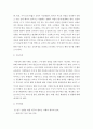 교육대학과 연구계획서 ) 학교간 협력 교육과정 - 거점학교, 국내 3페이지