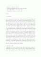 교육대학과 연구계획서 ) 학교간 협력 교육과정 - 거점학교, 국내 4페이지