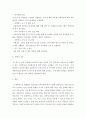 교육대학과 연구계획서 ) 학교간 협력 교육과정 - 거점학교, 국내 7페이지
