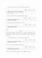 교육평가A ) 만 5세 유아의 ‘인권감수성’을 측정하는 검사도구를 평정척도 형식으로 구성하고자 한다 7페이지