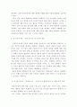 교육평가A형 ) 만 5세 유아의 ‘인권감수성’을 측정하는 검사도구를 평정척도 형식으로 구성하고자 한다 4페이지