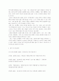 교육평가A형 ) 만 5세 유아의 ‘인권감수성’을 측정하는 검사도구를 평정척도 형식으로 구성하고자 한다 8페이지