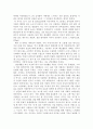 난민 체험 감상문_최우수 수상작 2페이지