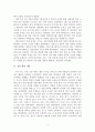 [최우수작] 이화여대 나눔리더십 보고서 예시_최우수 수상작 4페이지