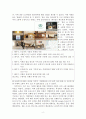 [최우수작] 이화여대 나눔리더십 보고서 예시_최우수 수상작 8페이지