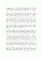 [최우수작] 이화여대 나눔리더십 보고서 예시_최우수 수상작 11페이지