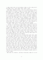 [최우수작] 이화여대 나눔리더십 보고서 예시_최우수 수상작 12페이지