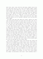[최우수작] 이화여대 나눔리더십 보고서 예시_최우수 수상작 13페이지
