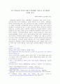 [언어학 최우수 과제] 문재인 대통령 연설문 분석_구조 의미론과 의미의 비유적 개념화를 기반으로 1페이지