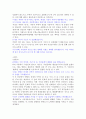 [언어학 최우수 과제] 문재인 대통령 연설문 분석_구조 의미론과 의미의 비유적 개념화를 기반으로 2페이지