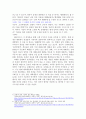 [언어학 최우수 과제] 문재인 대통령 연설문 분석_구조 의미론과 의미의 비유적 개념화를 기반으로 5페이지