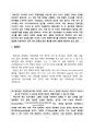 [이화여대] 국제구호와 개발협력_중간고사_답안 4페이지