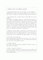 청원경찰면접 질문 엄지척답변(공무원 민간은행경비등) 2페이지