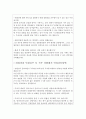 청원경찰면접 질문 엄지척답변(공무원 민간은행경비등) 3페이지