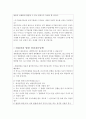 청원경찰면접 질문 엄지척답변(공무원 민간은행경비등) 6페이지