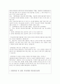 청원경찰면접 질문 엄지척답변(공무원 민간은행경비등) 7페이지