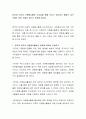 영국과 미국의 자원봉사활동 시사점을 통해 우리가 참고하고 배울수 있는 것에는 어떤 것들이 있는지 토론해 봅시다 2페이지