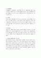 학습에 있어서 신경계에서 가장 놀라운 능력은 뉴런들간의 상호작용이며, 이를 통해 정보를 처리하고 종합화한다 3페이지