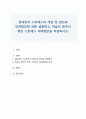 현대인의 스트레스의 개념 및 원인과 대처방안에 대해 설명하고, 학습자 본인이 겪은 스트레스 대처방안을 작성하시오 1페이지