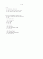 GERALD COREY.「심리상담과 치료의 이론과 실제」10장. 인지행동치료-Beck 인지치료_CBT 2페이지
