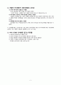 GERALD COREY.「심리상담과 치료의 이론과 실제」10장. 인지행동치료-Beck 인지치료_CBT 4페이지