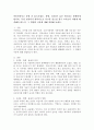 아동안전사고 유형 중 3군(꼬집음, 할큄, 물림)은 높은 빈도율로 발생하게 됩니다. 특정 영유아가 반복적으로 사고를 일으킬 경우 교사로서 어떻게 해결해야 하는지, 그 방법과 이유에 대해 설명해보세요. 2페이지