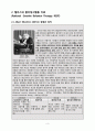 GERALD COREY.「심리상담과 치료의 이론과 실제」10장. 인지행동치료 요약(REBT, CBT, CBM) 6페이지