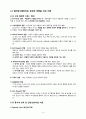 GERALD COREY.「심리상담과 치료의 이론과 실제」10장. 인지행동치료 요약(REBT, CBT, CBM) 7페이지