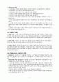 GERALD COREY.「심리상담과 치료의 이론과 실제」10장. 인지행동치료 요약(REBT, CBT, CBM) 20페이지