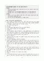 GERALD COREY.「심리상담과 치료의 이론과 실제」10장. 인지행동치료 요약(REBT, CBT, CBM) 24페이지