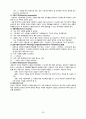 GERALD COREY.「심리상담과 치료의 이론과 실제」10장. 인지행동치료 요약(REBT, CBT, CBM) 29페이지