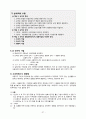 GERALD COREY.「심리상담과 치료의 이론과 실제」10장. 인지행동치료 요약(REBT, CBT, CBM) 30페이지