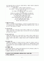 GERALD COREY.「심리상담과 치료의 이론과 실제」10장. 인지행동치료 요약(REBT, CBT, CBM) 34페이지
