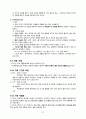 GERALD COREY.「심리상담과 치료의 이론과 실제」10장. 인지행동치료 요약(REBT, CBT, CBM) 40페이지