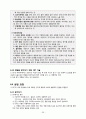 GERALD COREY.「심리상담과 치료의 이론과 실제」10장. 인지행동치료 요약(REBT, CBT, CBM) 42페이지