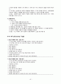 GERALD COREY.「심리상담과 치료의 이론과 실제」10장. 인지행동치료 요약(REBT, CBT, CBM) 46페이지