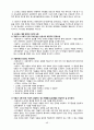 GERALD COREY.「심리상담과 치료의 이론과 실제」10장. 인지행동치료 요약(REBT, CBT, CBM) 52페이지
