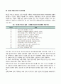 써스톤 척도(서스톤 척도) 5페이지