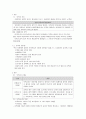 보육교사 자격증 레포트(보육교사론, 아동관찰행동 연구) 3페이지