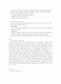 보육교사 자격증 레포트(보육교사론, 아동관찰행동 연구) 4페이지