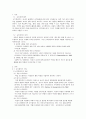 보육교사 자격증 레포트(보육교사론, 아동관찰행동 연구) 7페이지