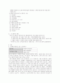 보육교사 자격증 레포트(보육교사론, 아동관찰행동 연구) 8페이지
