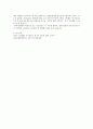 보육교사 자격증 레포트(보육교사론, 아동관찰행동 연구) 9페이지
